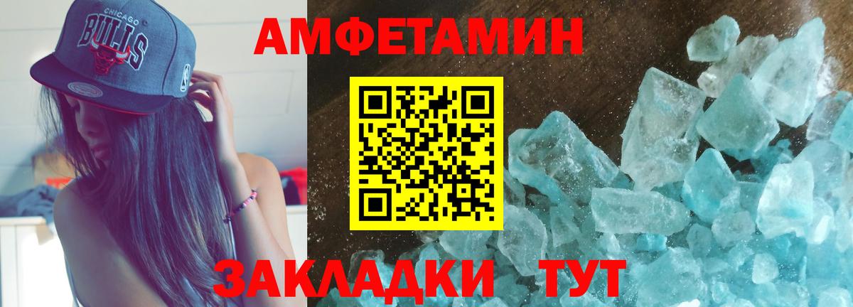 АМФЕТАМИН 98% Воркута