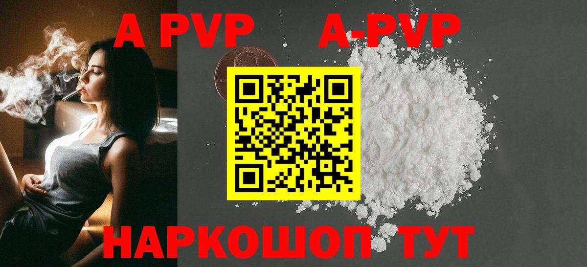 APVP Соль Воркута