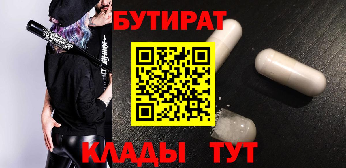 Бутират оксана  Вход с VPN  Бутират  Воркута 