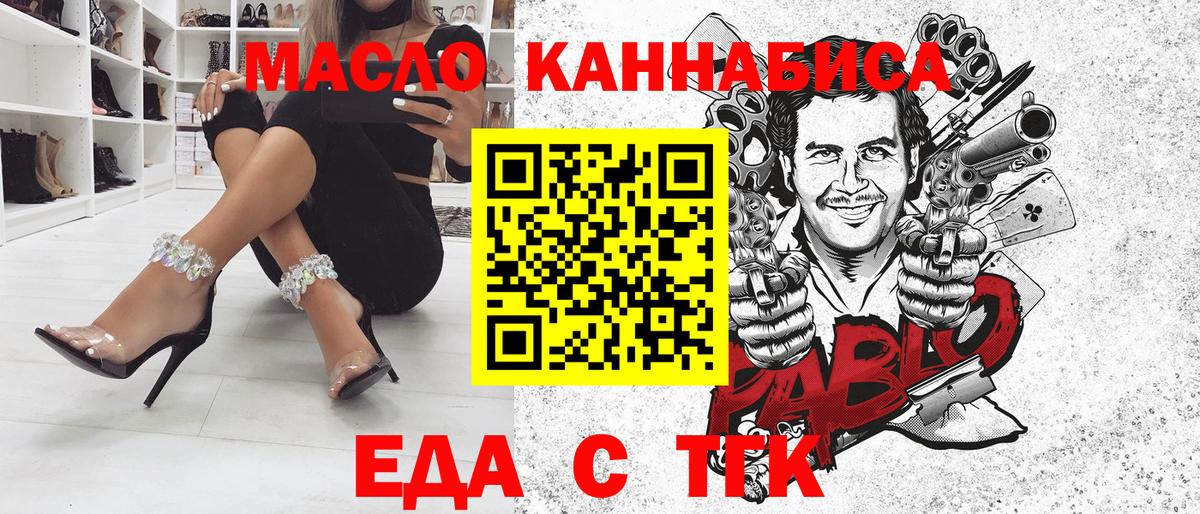 Cannafood марихуана  Вход с VPN  Воркута 