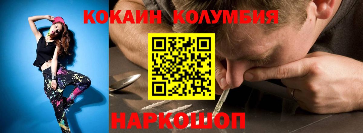 КОКАИН 97%  КОКАИН Колумбийский  Вход с VPN  Воркута 