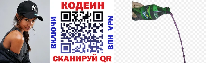 Кодеиновый сироп Lean напиток Lean (лин)  купить закладку  Воркута 