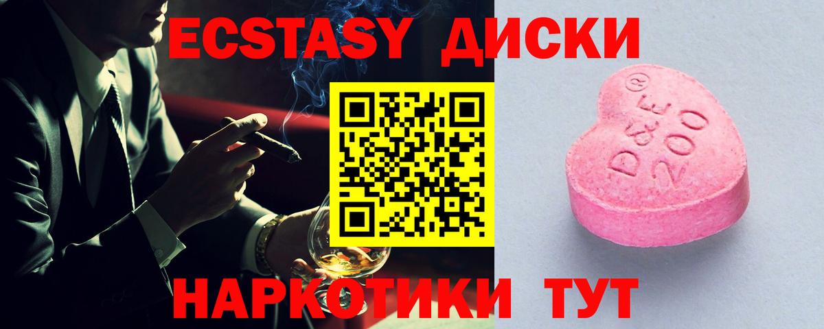 Экстази 99% Воркута