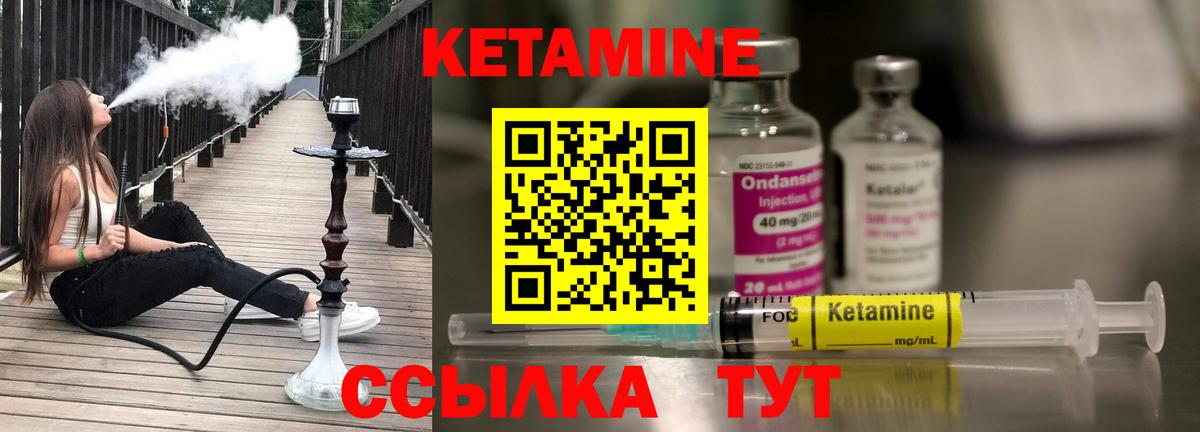 Кетамин VHQ Воркута