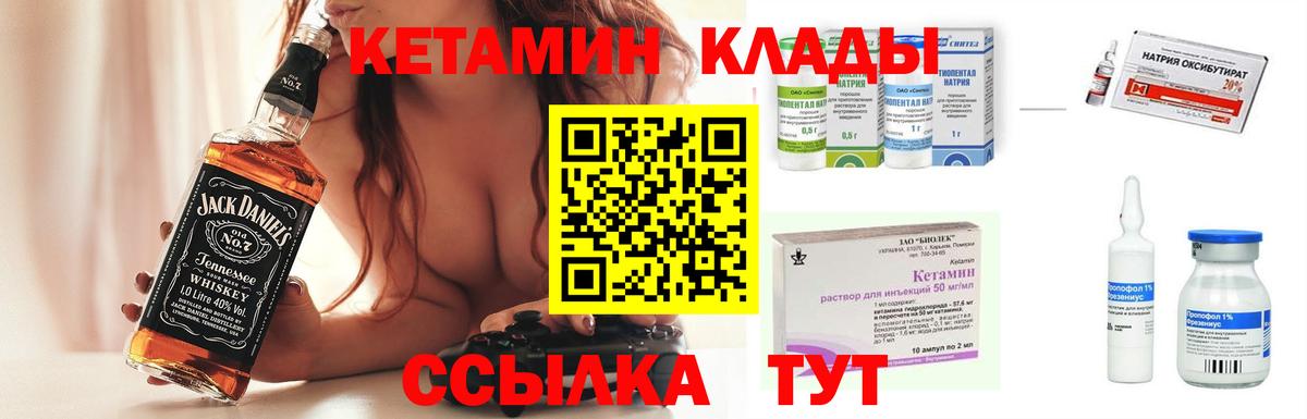 КЕТАМИН ketamine  Вход с VPN  КЕТАМИН VHQ  Воркута 