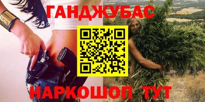синтетический гашиш Мариинск