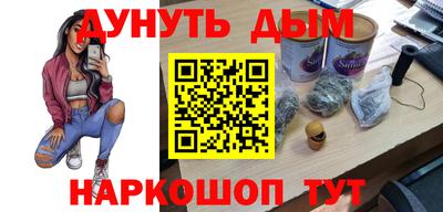 синтетический гашиш Мариинск