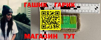 синтетический гашиш Мариинск