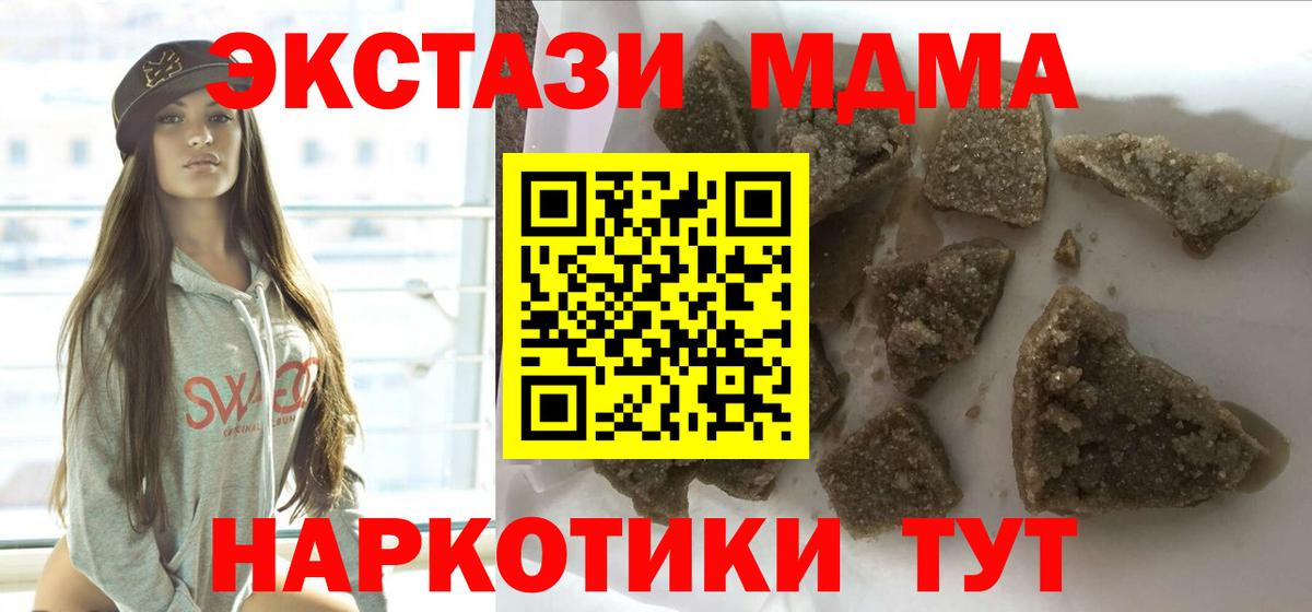 MDMA VHQ  МДМА crystal  Вход с VPN  МДМА  Воркута 