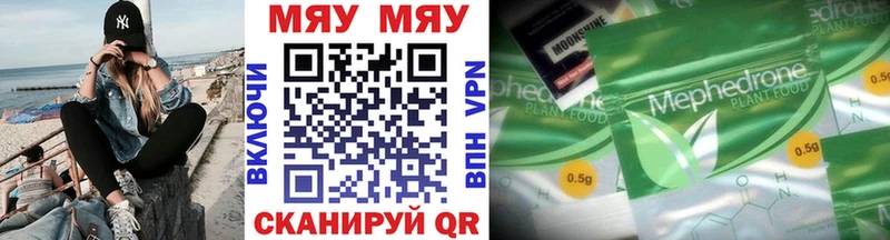 МЕФ mephedrone  купить наркотики сайты  Воркута 