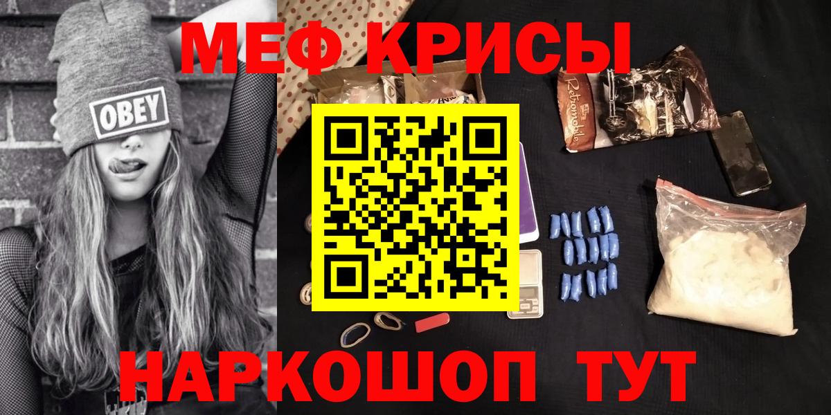 Мефедрон mephedrone  Мефедрон  ссылка на мегу сайт  Воркута  Вход с VPN  Меф VHQ 