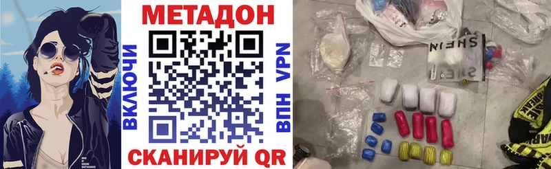 МЕТАДОН methadone  Воркута 